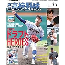 習志野高校 野球 2025年公式シャツ＆タオル Lサイズ 習志野高校 2025