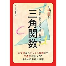 A.Kです　　ビンテージ絵本　ルースニュートン2点おまとめです 14歳からのニュートン超絵解本 物理 | ニュートンプレス