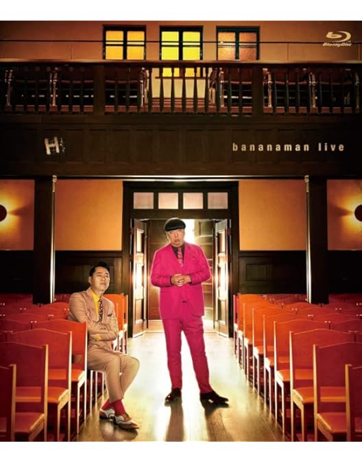 バナナマン/bananaman live W & O Blu-ray Amazon.co.jp: bananaman live W [Blu-ray] : 設楽統, 日村勇紀: DVD