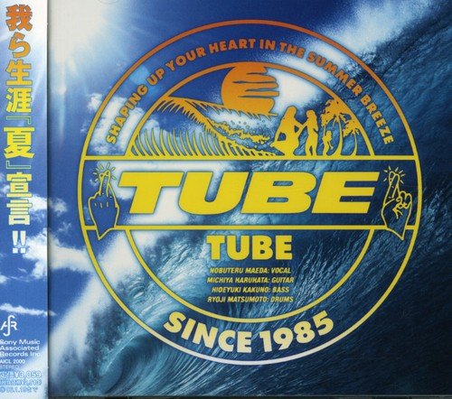 TUBE