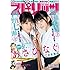 週刊ビッグコミックスピリッツ 2017年21・22合併号 Kindle版