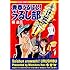 堀道広「青春うるはし！うるし部」
