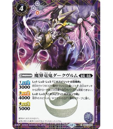 Amazon.co.jp: バトルスピリッツ ビッグバンエナジーLT（レア） アニメ