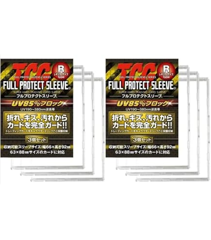 Amazon | 河島製作所 TCG フルプロテクトスリーブ 3枚セット