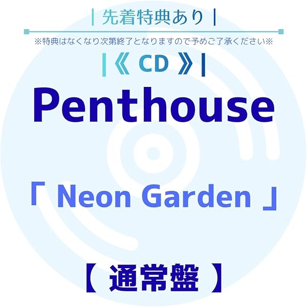 Amazon.co.jp: Balcony [初回限定盤] - Penthouse [CD + DVD