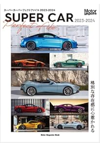 Amazon.co.jp: SUPER CAR Perfect File 2022-2023 (Motor Magazine