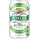 [2CS] 麒麟 淡麗グリーンラベル (350ml×24本)×2箱
