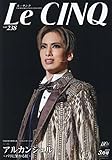 LeCinq(ル・サンク) (03号)