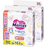 メリーズ Merries 【テープ 新生児用】 オムツ さらさらエアスルー (お誕生~5000g) 164枚 (82枚×2) [ケース品] 【Amazon.co.jp 限定】