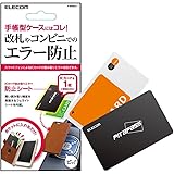 エレコム P-MSS01 スマートフォン汎用アクセサリ ICカード用防磁シート 片面