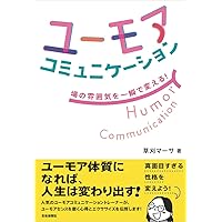 ネガポ辞典 実践編―ネガティブな言葉をポジティブに変換 ネガポ辞典 実践編 - 株式会社 主婦の友社 主婦の友社の本