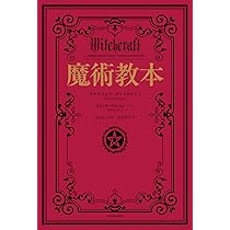 魔術教本 | アナスタシア・グレイウルフ, メリッサ・ウェスト, 辻元