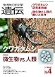 生物の科学遺伝 Vol.72 No.4(201 特集:クワガタムシ/微生物vs.人類