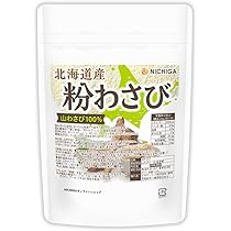 Amazon | NICHIGA(ニチガ) 北海道産 粉わさび粉末 100g [契約農家栽培