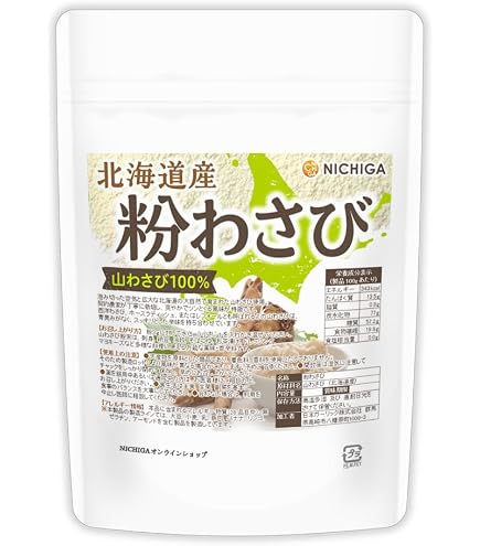 Amazon | 有機粉わさび 20g 国産 WASABI POWDER 島根県産 | 割主烹従