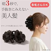 TheFirstGrain ヘアクリップ リボン 大きめ バンスクリップ 多毛対応 しっかり留まる ドット ブラック (シアードット) | 上品,まとめ髪