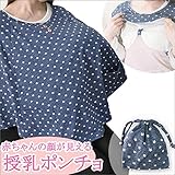 (アッドルージュ)Add Rouge ストラップベルト付授乳ポンチョ c583539 Q1 F ブラック クラウン柄