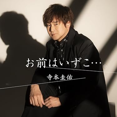 Amazon.co.jp 最新リリース: 演歌・歌謡曲・その他邦楽 の新着