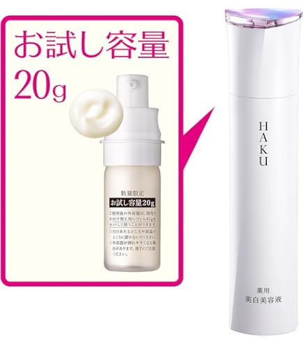 Amazon.co.jp: HAKU ハク メラノフォーカスIV 本体 20g 【医薬部外品