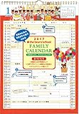 くまのがっこう壁掛けカレンダ- (2017)