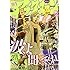 「月刊アフタヌーン 2017年1月号」
