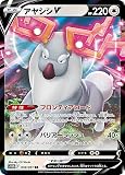 ポケモンカードゲーム S10D 059/067 アヤシシV 無 (RR ダブルレア) 拡張パック タイムゲイザー