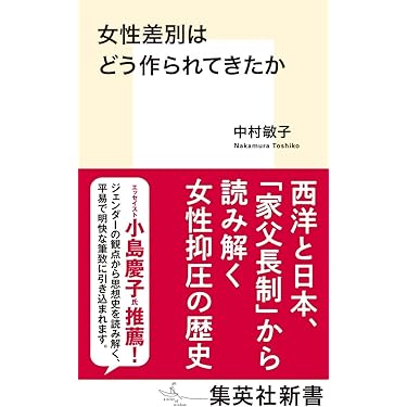 Amazon.co.jp 売れ筋ランキング: 女性史 の中で最も人気のある