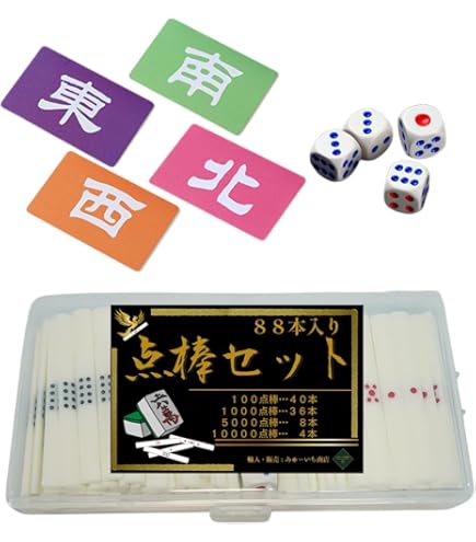 Amazon.co.jp: 麻雀点棒セット : おもちゃ