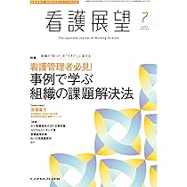 【美品】看護 教科書 医学書院 メヂカルフレンド 南山堂 南江堂 看護過程 看護学生のための疾患別看護過程1 第2版 (看護学生のためのよく