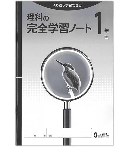 Amazon.co.jp: 2024年度版「毎日の復習 理科 2年 大日本図書版【生徒用