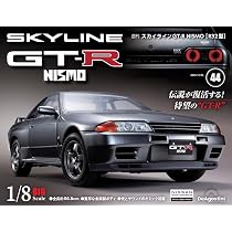 スカイラインGT-R NISMO [R32型] 第44号 [分冊百科] (パーツ付