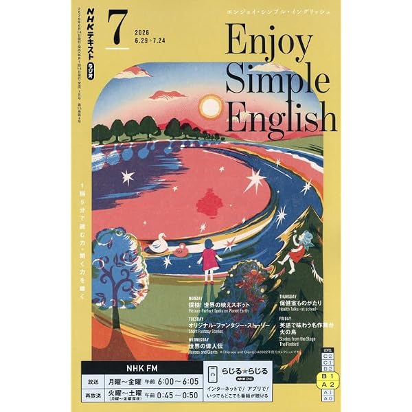 R英会話タイムトライアル (7月号) |本 | 通販 | Amazon