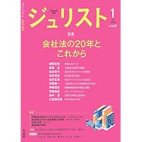 会社法・金融法研究の軌跡 (単行本) | 岩原 紳作 |本 | 通販 | Amazon
