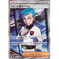 Amazon.co.jp: ポケモンカードゲームSV sv10 拡張パック