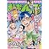 まんがくらぶ2017年8月号
