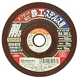 SK11 ディスクグラインダー用 オフセット砥石 鉄工・ステンレス用 #WA36L 100X4X15mm