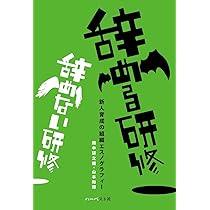 Amazon.co.jp: 丼家の経営: 24時間営業の組織エスノグラフィー : 田中