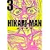 HIKARI-MAN（3）