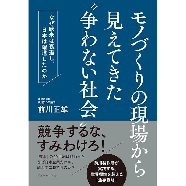 CD-ROM付 相手を必ず味方につける英会話のロジック | 愛場 吉子