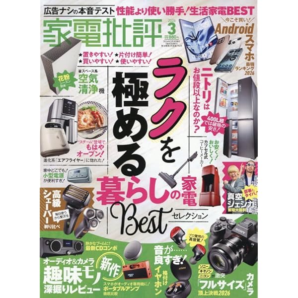 ミラーレス一眼カメラがまるごとわかる本 2025-2026 (100％ムック