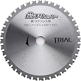バッチリカッター チップソー180mm 40P 金属用(鉄・ステンレス) 替刃 消音スリット入 B-TS180