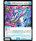 Amazon.co.jp: デュエルマスターズ カレイコの黒像(アンコモン) 黄金