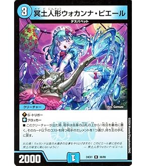 Amazon.co.jp: デュエルマスターズ 龍后人形メアリー・ジェニー