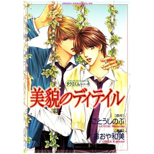 Amazon.co.jp: タクミくんシリーズ June Pride 6月の自尊心