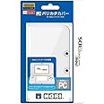 【New 3DS対応】PCバリカタカバー for NEW ニンテンドー3DS