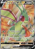 ポケモンカードゲーム S9 110/100 フライゴンV 竜 (SR スーパーレア) 拡張パック スターバース