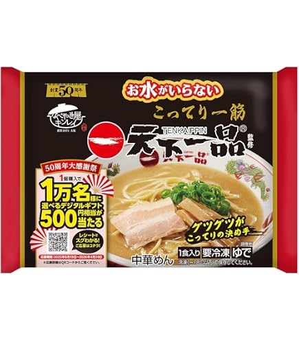 Amazon.co.jp: サッポロ一番 名店の味 天下一品 京都濃厚鶏白湯 袋麺