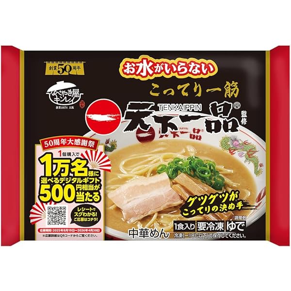 Amazon.co.jp: 極鶏 鶏だくラーメン (超濃厚肉濁鶏白湯スープ