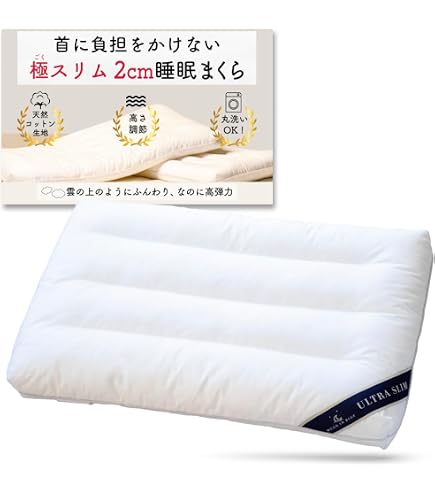 Amazon｜TBC エステナイトピロー 美姿勢 体圧分散 枕 まくら【2種類の 