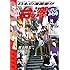 椎名晴美「日本の漫画家が台湾に行ってみた件について Kindle版」